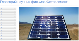Биохимия фотосинтеза - 3