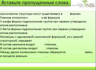Структура альфа- и бета-глюкозы - 1