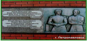 Чокан Валиханов – великий просветитель - 2