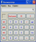 Калькулятордың жадысы - 3