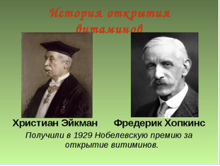 Витамины - 2