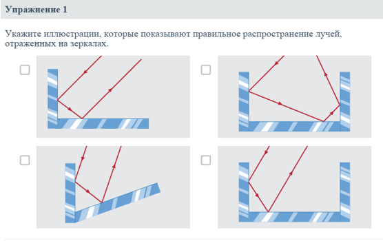Отражение света. Законы отражения света - 12