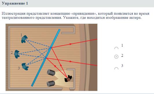 Отражение света. Законы отражения света - 8