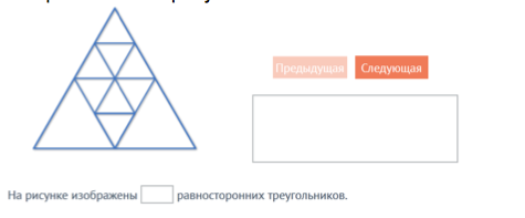 Понятие треугольника. Виды треугольников - 2