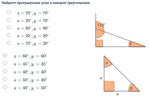 Понятие треугольника. Виды треугольников - 4