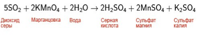 Күкірт және күкірт диоксиді - 7