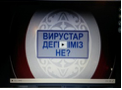 Вирустар және фагтар