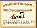 Уравнения полуреакций - 1
