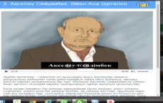 Ақселеу Сейдімбек. Әйел – Ана - 3