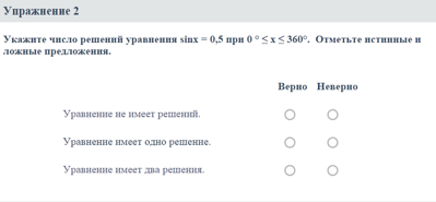 Простейшие тригонометрические уравнения и их решения - 3