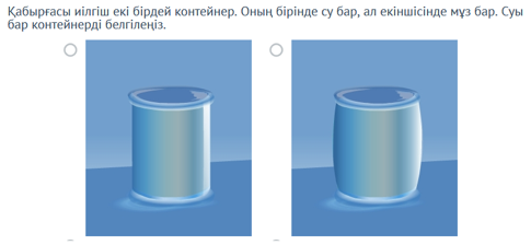 Паскаль заңы. Сұйықтық ішіндегі қысым. Қатынас ыдыс - 7
