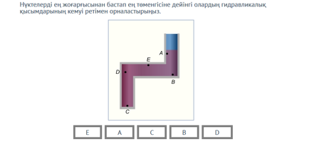 Паскаль заңы. Сұйықтық ішіндегі қысым. Қатынас ыдыс - 8