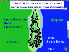 Основные приемы форматирования текста - 5