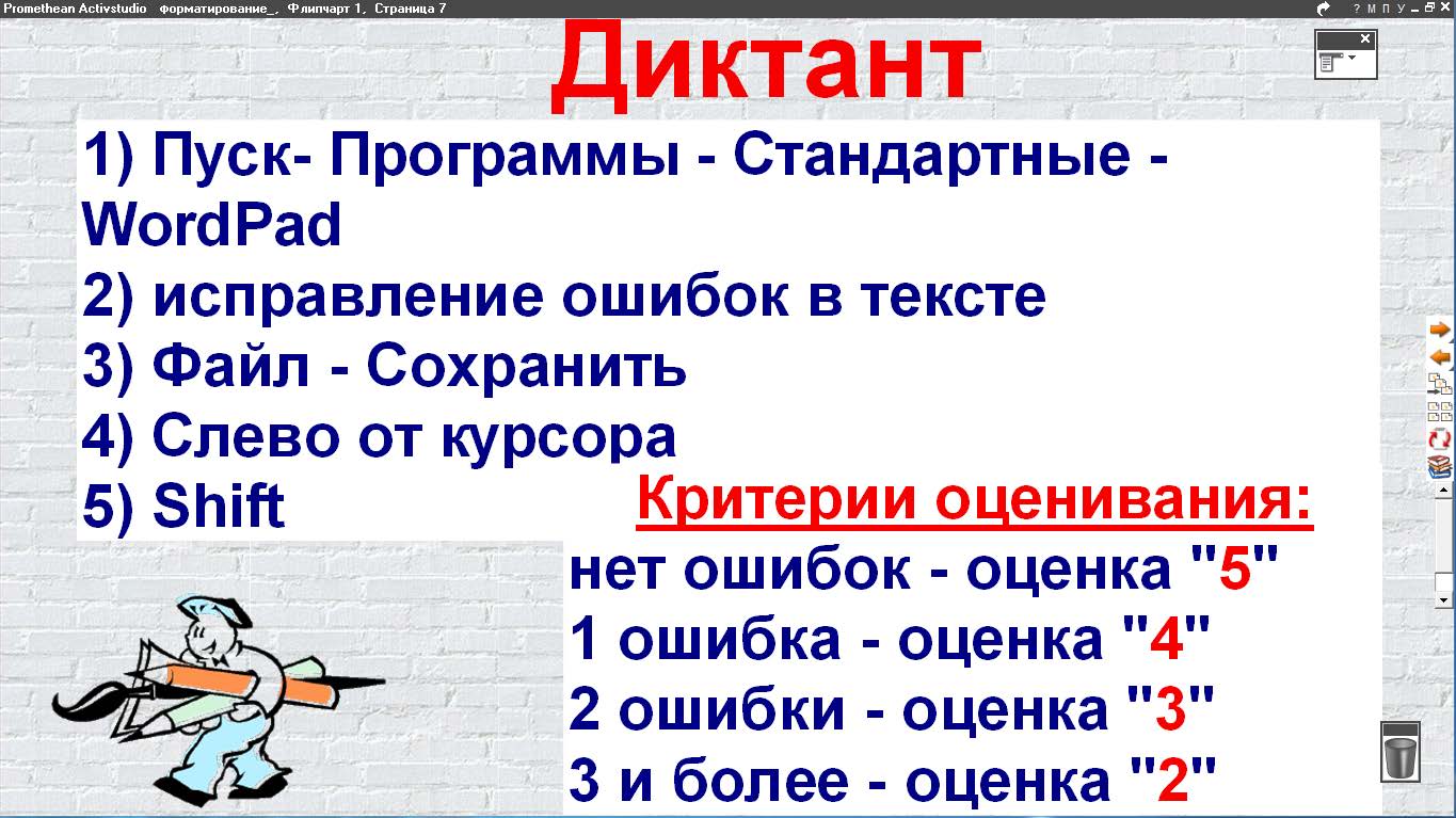 Основные приемы форматирования текста - 7