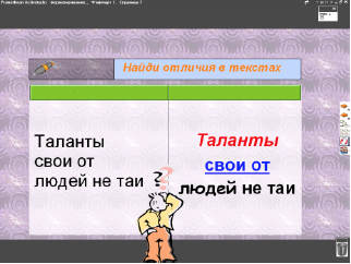 Основные приемы форматирования текста - 8