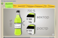 Компьютерная графика - 5