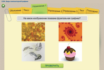 Компьютерная графика - 7