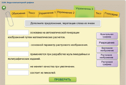 Компьютерная графика - 9