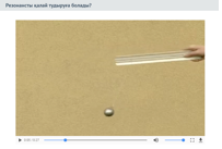 Резонанс - 2