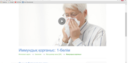 Иммунитет түрлері. ЖИТС-тің алдын алу шаралары - 6