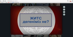 Иммунитет түрлері. ЖИТС-тің алдын алу шаралары - 8
