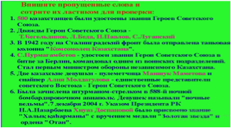 Военно-промышленный комплекс в Казахстане - 5