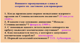 Военно-промышленный комплекс в Казахстане - 10