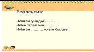 Өрнектерді тепе-тең түрлендіру - 2