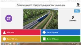Дүниежүзілік көлік географиясы - 5