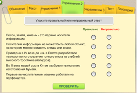 Запись и считывание информации. Носители информации - 4