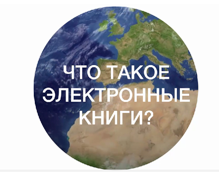 Запись и считывание информации. Носители информации - 6