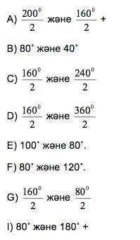 Математика - 13