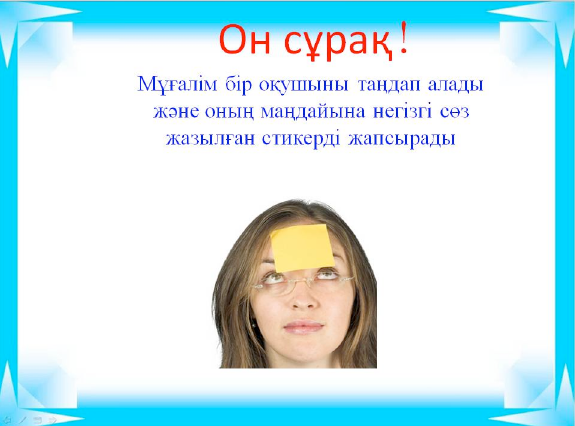 Тізбек бөлігіне арналған Ом заңы. Электр кедергісі - 5