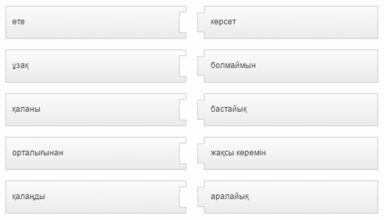 Алматы қаласы - 2