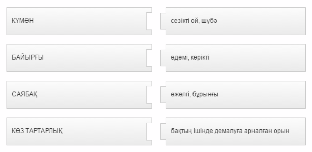 Алматы қаласы - 3