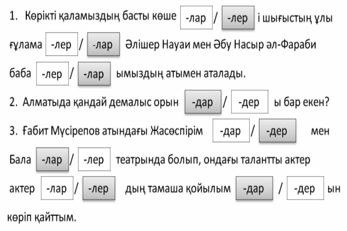 Алматы қаласы - 6