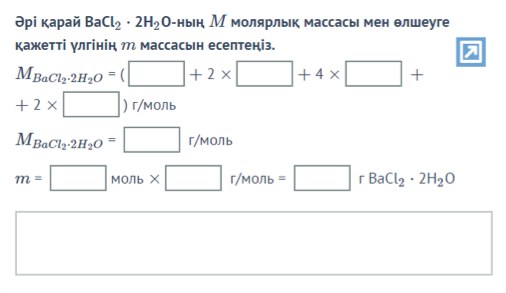 Молярлы концентрация - 3