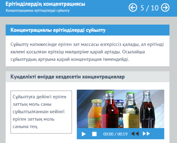 Молярлы концентрация - 4