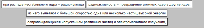 Закон радиоактивного распада - 2
