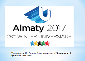 Сумма разрядных слагаемых. Универсиада-2017 - 2